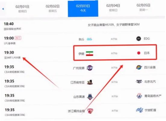 咪咕体育免费直播优势解析：五大核心观赛体验升级