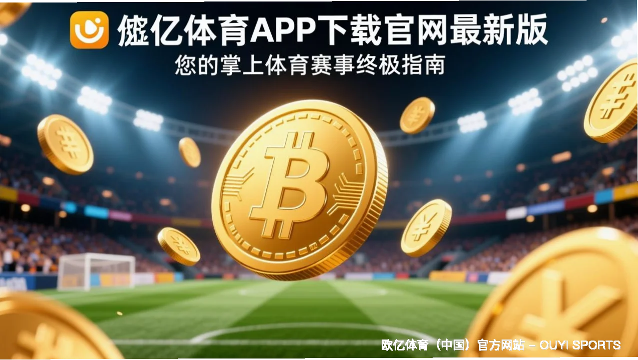 欧亿体育官网疑问解答室中心